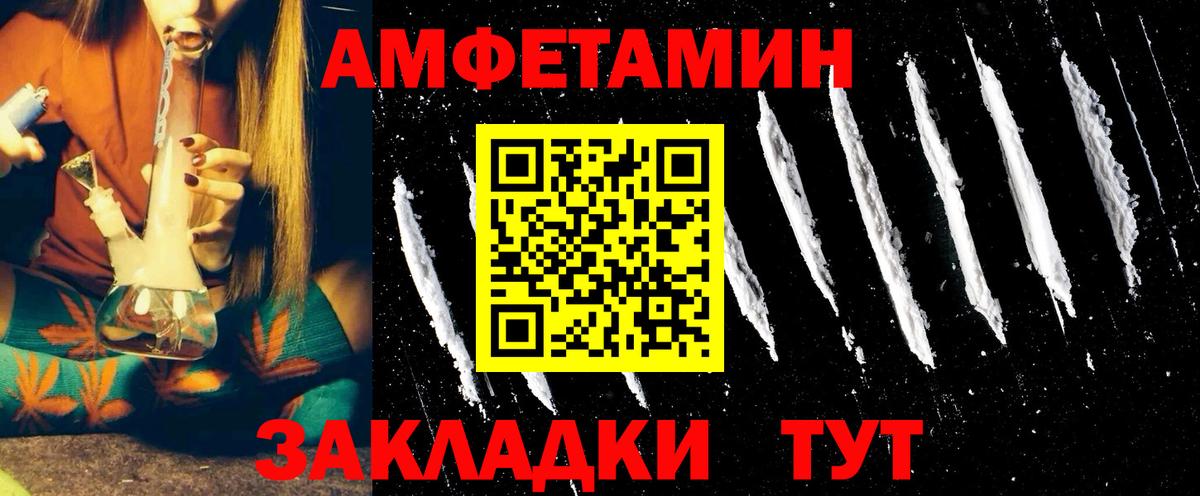 Amphetamine VHQ Ульяновск