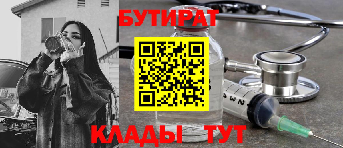 БУТИРАТ оксана Ульяновск