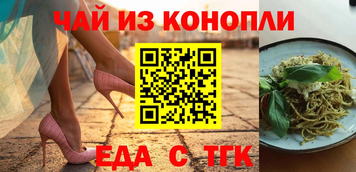 Печенье с ТГК конопля Ульяновск