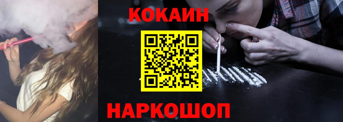 Ульяновск  КОКАИН Эквадор  Вход с VPN  Кокаин 99% 