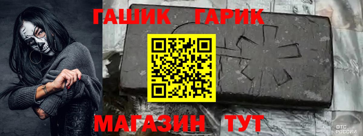 ГАШ гарик Ульяновск