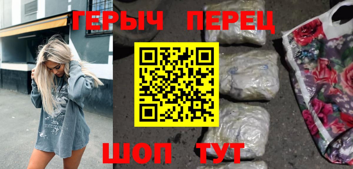 ГЕРОИН белый  Вход с VPN  Ульяновск 