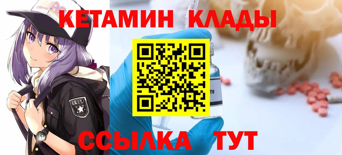 Кетамин VHQ Ульяновск