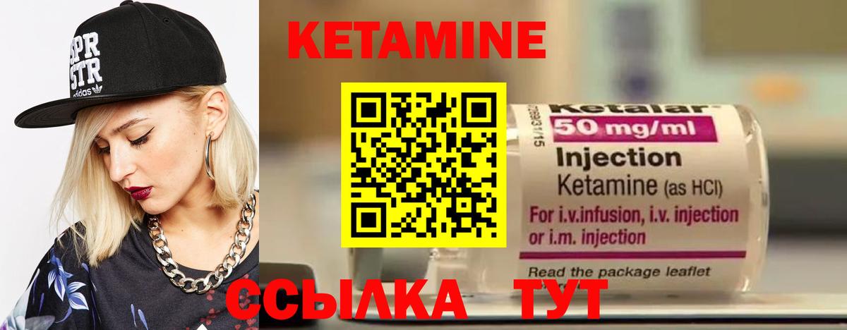 Кетамин ketamine  КЕТАМИН ketamine  мориарти как зайти  Вход с VPN  Ульяновск 