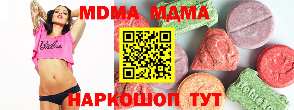 MDMA кристаллы  Вход с VPN  МДМА  МДМА Molly  Ульяновск 
