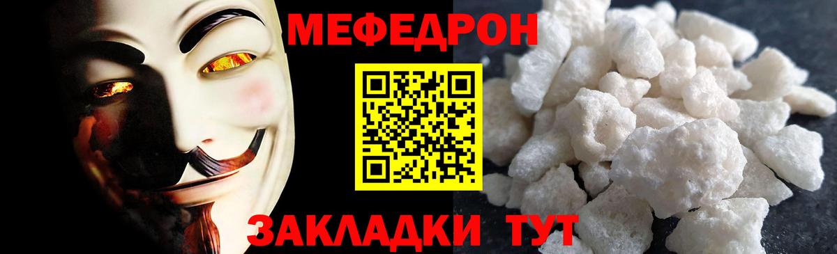 Меф мука Ульяновск